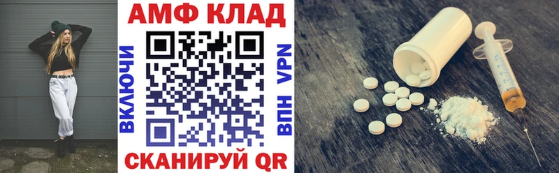 АМФЕТАМИН Розовый Никольск