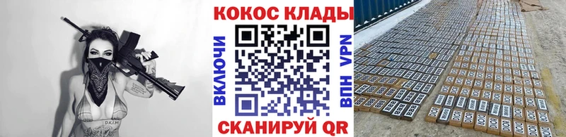 КОКАИН Колумбийский  закладка  Никольск 