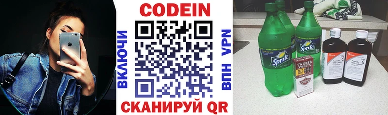 что такое наркотик  Никольск  Codein Purple Drank 