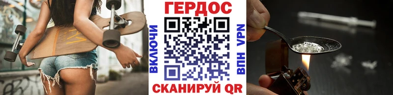 ГЕРОИН Heroin  где можно купить   МЕГА tor  Никольск 