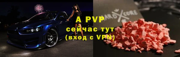 мяу мяу кристалл Михайловск
