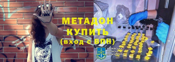 мяу мяу кристалл Михайловск