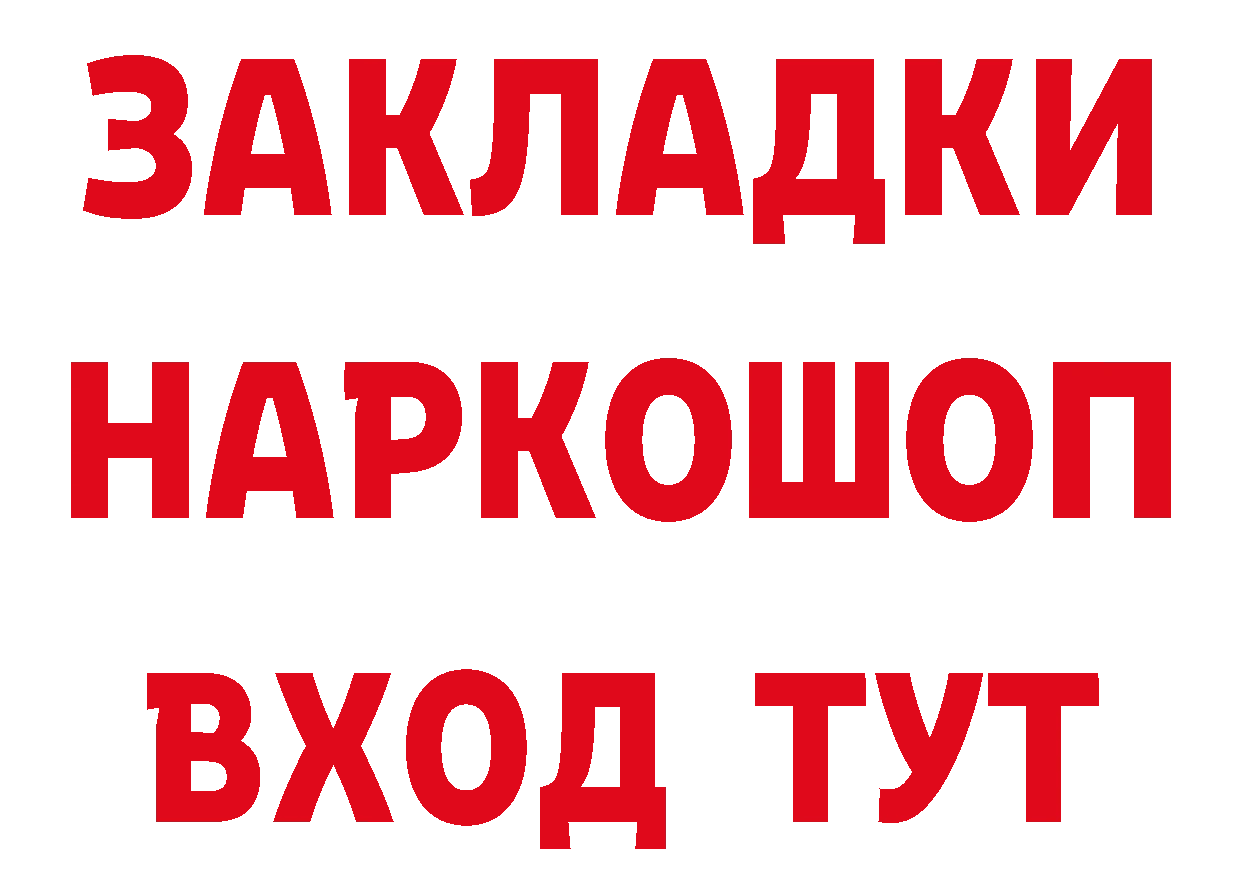 Продажа наркотиков даркнет клад Никольск