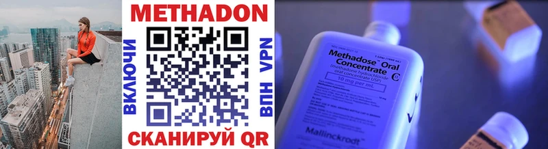 МЕТАДОН methadone  Никольск 